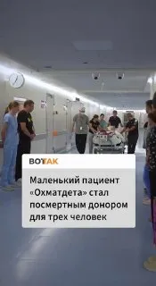 Маленький пациент больницы в Киеве стал посмертным донором для трех человек